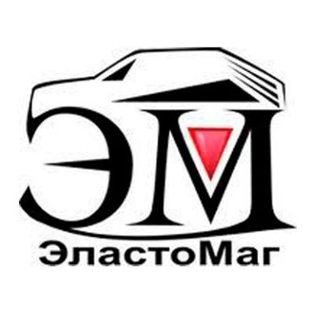 ЭЛАСТОМАГ, логотип, фото, лого